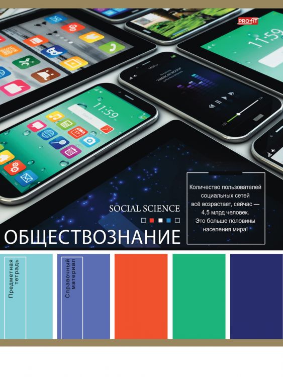 TM Profit Тетрадь КЛЕТКА 36л. ОБЩЕСТВОЗНАНИЕ «PANTONE» (36-9319) эконом, б/о