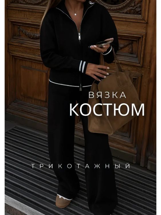 Костюм женский с брюками 285300