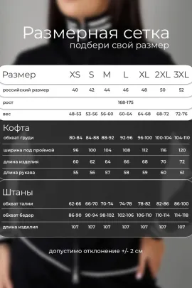 Костюм женский с брюками 285300