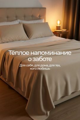 Пледы  Флисовый бежевый  100% полиэстер , плотность 160 г/м2