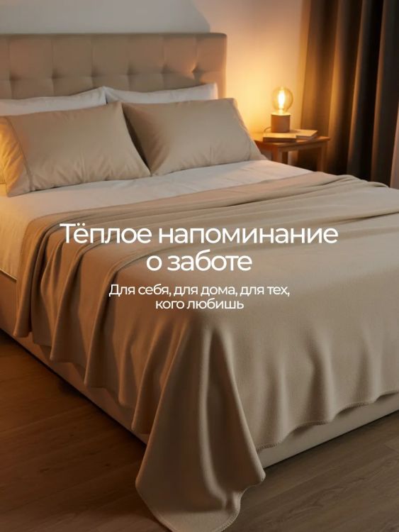 Пледы  Флисовый бежевый  100% полиэстер , плотность 160 г/м2