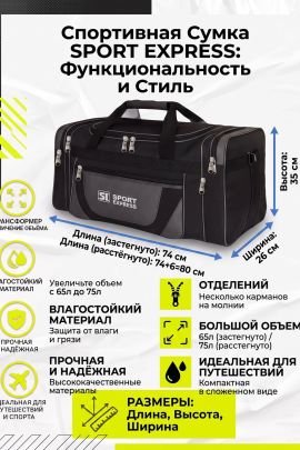 89688 (Сумка 65-75 л дорожная большая трансформер экспресс в сером цвете)