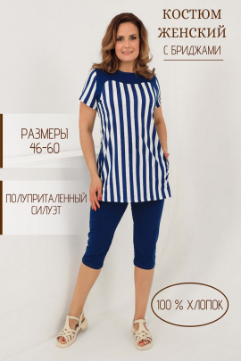Костюм с бриджами Полоса 