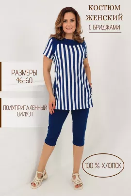 Костюм с бриджами Полоса 