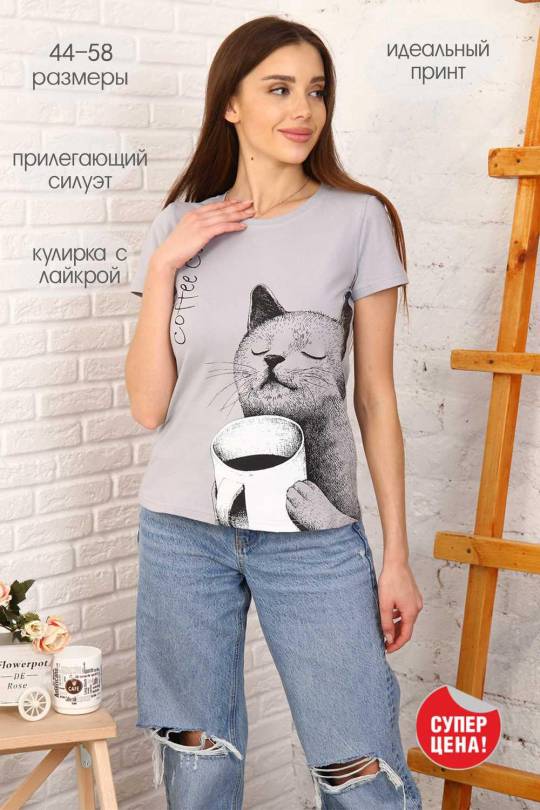 Купить недорогие футболки Женские в интернет магазине