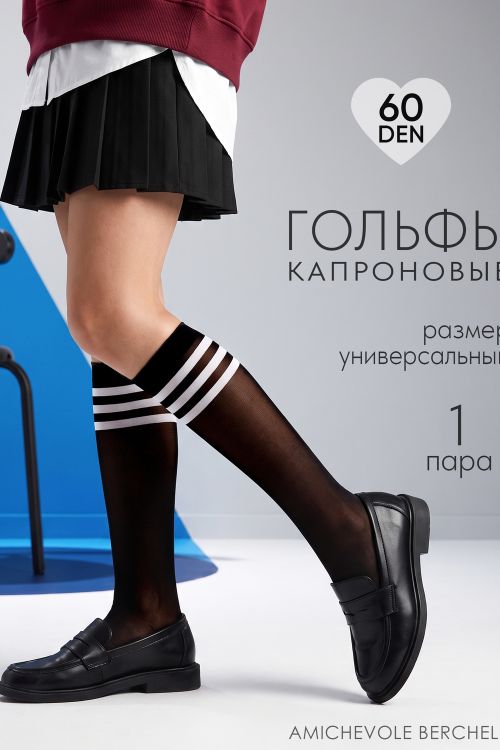 Гольфы капроновые 14667, черный