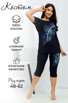 Костюм женский с бриджами 889558