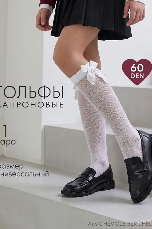 Гольфы капроновые 14661, белый