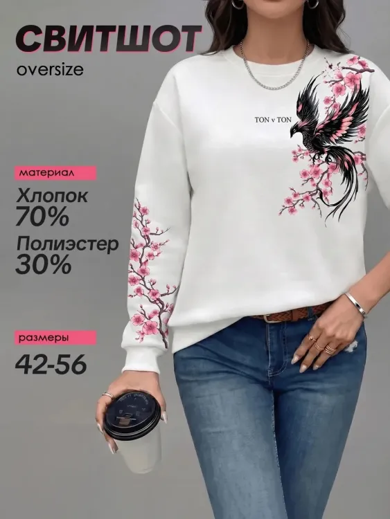 Толстовка женская 861912, футер 2-х нитка, белый, размеры 42-56