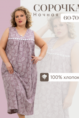 Сорочка женская 570974