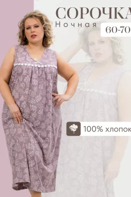 Сорочка женская 570974