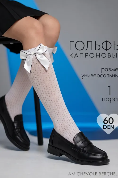 Гольфы капроновые 14658, белый