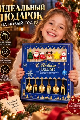 61417 Новогодний набор 4 предмета