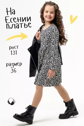 Платье Жаклин