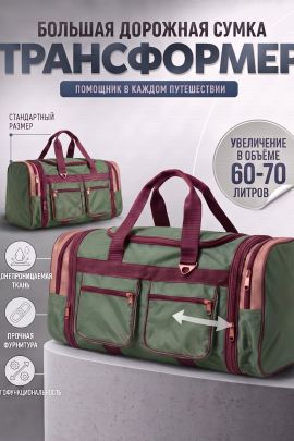 89681 (зелёный тревел 2738)