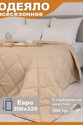 Одеяло "Camel" Люкс Евро всесезонное