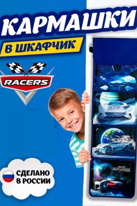 Кармашки в шкафчик 60989