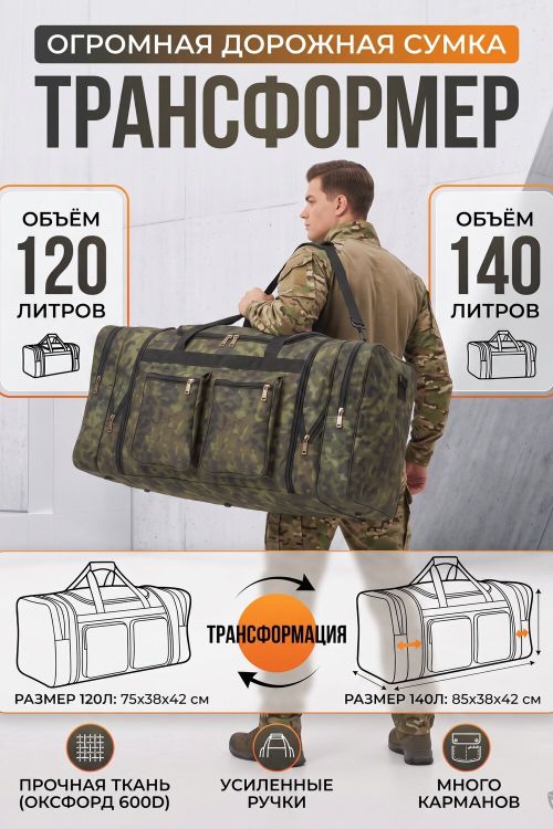 (140 литров пиксель) 89680, оксфорд