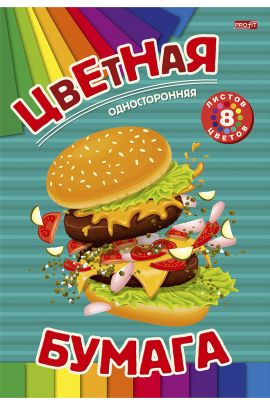 НАБОР ДЛЯ ДЕТ.ТВОР.Бумага цв 8л.одностор ВКУСНЫЙ БУРГЕР (08-9350)скр 8л 8цв 166х240