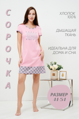 Сорочка женская 536827