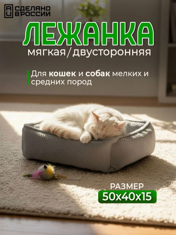 Лежанка для кошек и собак мягкая LDZF, велсофт, Bio-Line