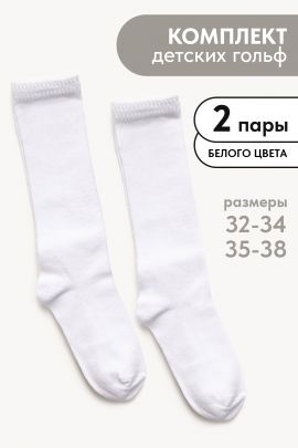 Гольфы Графика детские