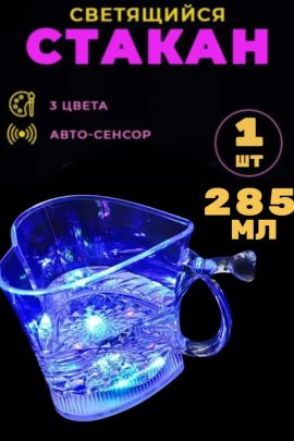 61236 Бокал светящийся