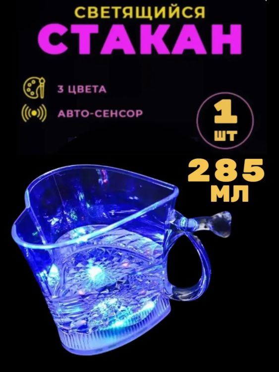61236 Бокал светящийся