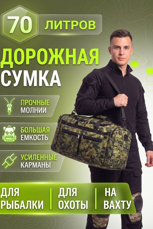 (70 литров пиксель) 89678, оксфорд