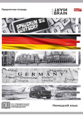 Тетрадь КЛЕТКА 48л. НЕМЕЦКИЙ ЯЗЫК «КОНТРАСТЫ» (Т48-1412) эконом-вариант, б/о