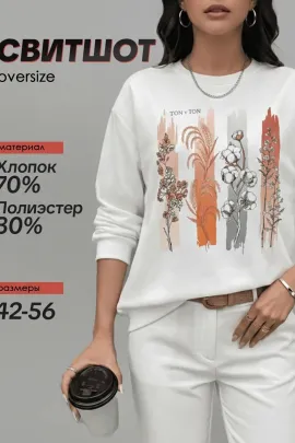 Толстовка женская 410825