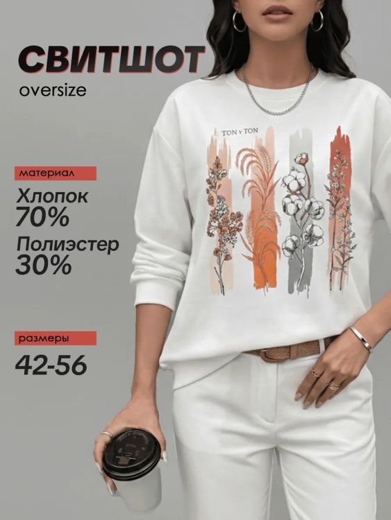 Толстовка женская 410825, футер 2-х нитка, размеры 42-56