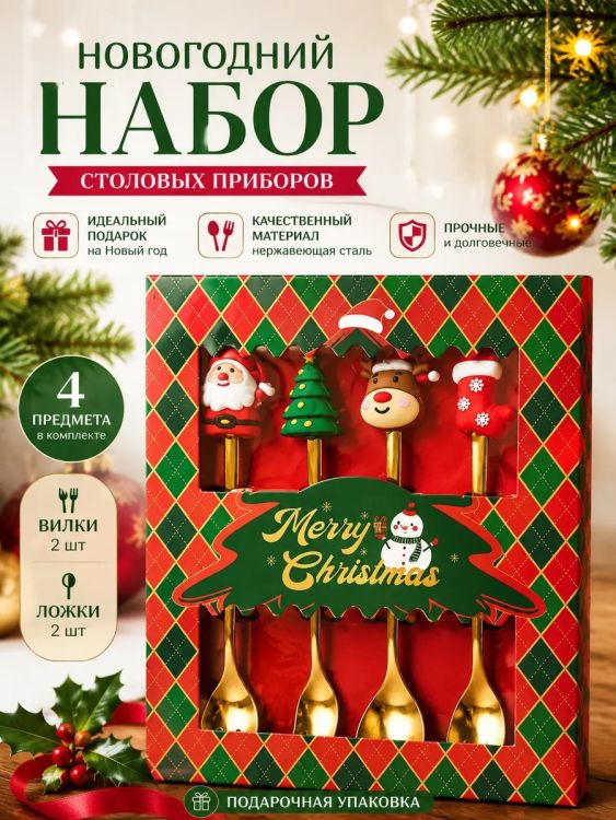 61234 Новогодний набор 4 предмета