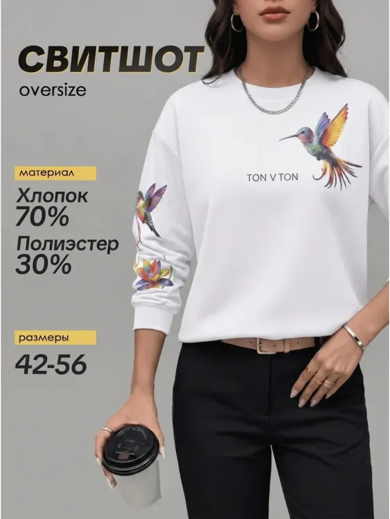 Толстовка женская 897740, футер 2-х нитка, белый, размеры 42-56