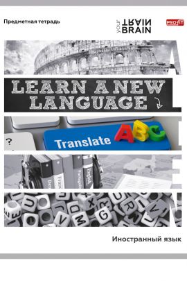 Тетрадь КЛЕТКА 48л. ИНОСТРАННЫЙ ЯЗЫК «КОНТРАСТЫ» (Т48-1408) эконом-вариант, б/о