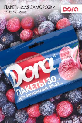 Пакеты для заморозки 25*32 см, 30 шт Dora  арт 1014-005