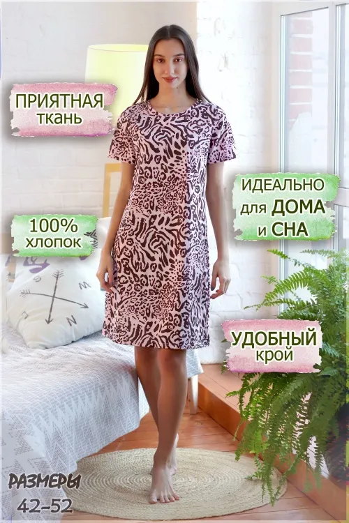 Сорочка женская 659267