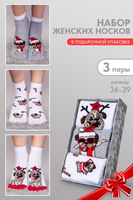 Носки женские Символ дружбы (набор 3 пары)