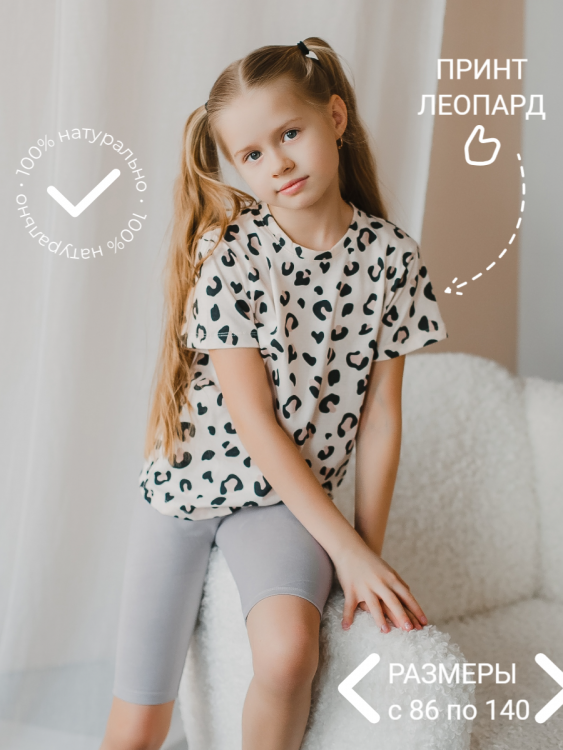 Футболка для девочки 5-42 бежевый