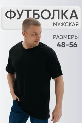 Футболка мужская 809072