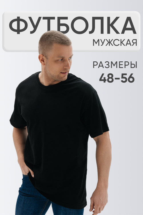 Футболка мужская 809072