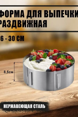 Форма для выпечки 60165