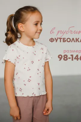 Футболка для девочки в рубчик 5-164