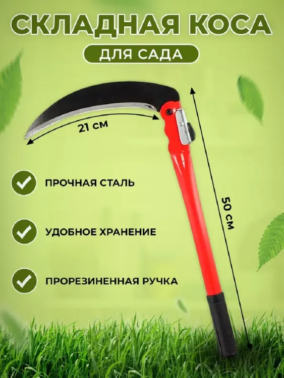Коса для травы 83360