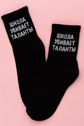 Носки Талант черный 2 пары последний размер