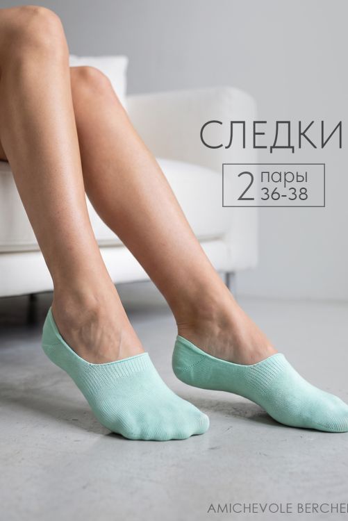 Следки женские Отдых (набор 2 пары)