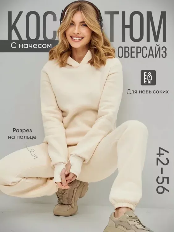 Костюм женский 21433