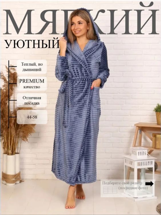 Халат женский 768014