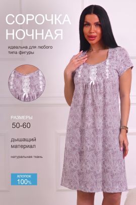Сорочка женская 891336