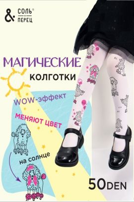 Колготки меняющие цвет  Sp1115D